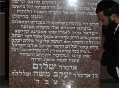 האדמור מקומארנא