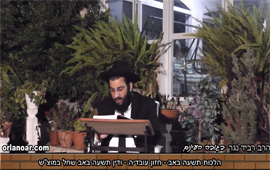 תשעה באב-תשעה באב,חזון,שבת חזון