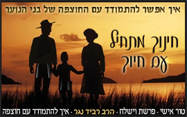 טור אישי פרשת וישלח-טור אישי פרשת וישלח רביד נגר