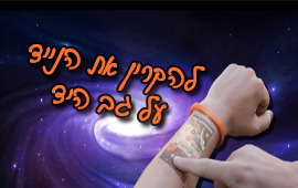 נייד על היד