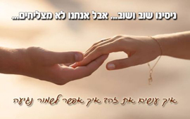 שמירת נגיעה-שמירת נגיעה,לשמור נגיעה