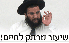 מוסר מצמרר