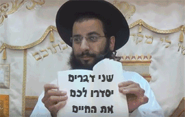 שבת וצניעות-מעלת השבת,מעלת הצניעות,כיסוי ראש,כיפה,הרב רביד נגר,שמירת שבת