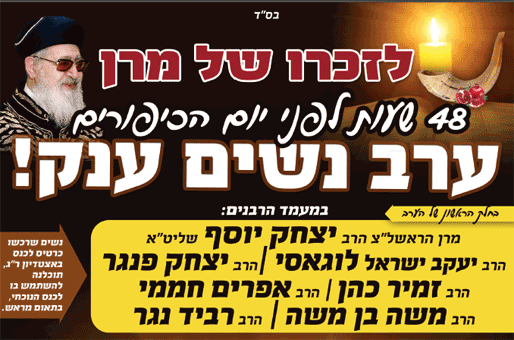 ערב נשים ענק באיצטדיון יד אליהו עם רביד נגר