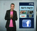 פייסבוק - הגירסה החרדית , רביד נגר בערוץ 10-